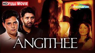 Angithee Full HD Movie | Ritu Kanta Hot | Hussein Khan | Tariq Khan | Rahat Kazmi | ShemarooMe USA