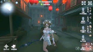 #332 Naiad | Pro Player | Chinatown | Identity V