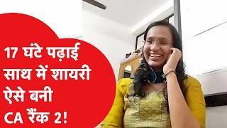 CA TOPPER: Rank 2 हासिल करने वाली राम्याश्री ने बताया ऐसे बनते हैं topper! CA Topper | CA Final