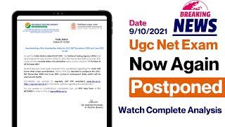 Ugc Net Exam Latest News || Ugc Net Exam Update || Ugc Net Exam Update Today