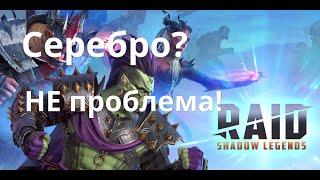 Raid Shadow Legends гайд для новичков, Арена, полезные советы