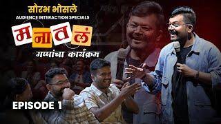 Episode One | Saurabh Bhosale Audience Interaction Specials | Manatal | New Segment