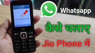 whatsapp something went wrong jio phone problem | solution? | jio Phone new update today