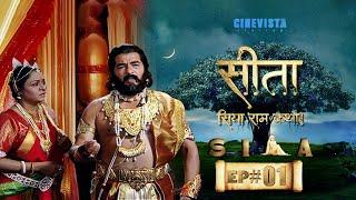 सीता - एक अनकही कथा | Sita | Episode 01 | New Show | TV Series | Cinevista