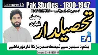 GK Pak Studies - (1600-1947) | Tehsildar GK Section -01 #tehsildar #edexmy