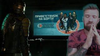 Как установить русский язык в DEAD SPACE 2023! РУССКИЙ ЯЗЫК В ДЭД СПЭЙС РЕМЕЙК