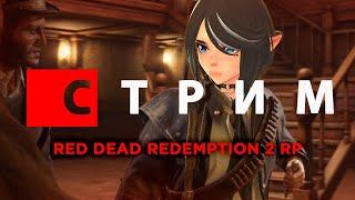 мой первый раз в Red Dead Redemption WILDWEST RP  ▪  #1
