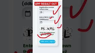 Upp ka result kaise chek kare Uttar Pradesh police constable result kaise chek kare