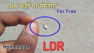 How to make a LDR||LDR कैसे बनाते है||LDR कहाँ पर मिलता है फ्री में||homemade LDR