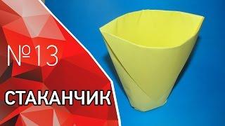 Стаканчик из бумаги