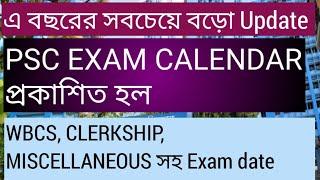 বছরের সবচেয়ে বড়ো Update, PSC exam calendar প্রকাশিত হল, PSC EXAM CALENDAR, WBCS,CLERKSHIP, MISC,PSC