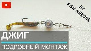 Оснастка спиннинга, монтаж ультралайт приманки