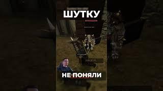 Gothic 1 Classic [Mod Fix]  Шутку не поняли #shorts