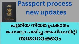 apply for a passport 2024 malayalam | passport new process 2024 #passport