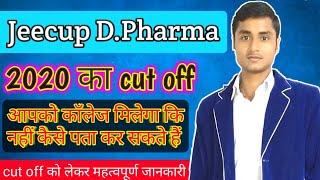 jeecup D Pharma 2020 cut off | up polytechnic group E 2020 cut off | D pharma 2020 cut off