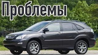 Lexus RX II проблемы | Надежность Лексус РХ 2 с пробегом