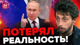 У Путина НЕАДЕКВАТНОЕ поведение! Новые БЕЗУМНЫЕ заявления! / ОЛЕВСКИЙ