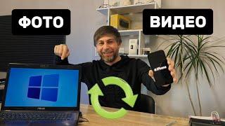 Как Скинуть или Перевести ФОТО И ВИДЕО с iPhone на КОМПЬЮТЕР WINDOWS Виндовс