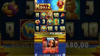 Продал машину бати ради этой бонуски #заносынедели #slot #лудомания #мидас #миллионер #1win #shorts