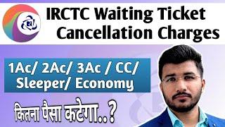 Irctc waiting ticket cancellation charges | Irctc waiting ticket refund rules in hindi | Sam Tech