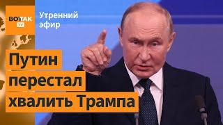 ️Историческое соглашение США и Украины. Трамп забыл о "диктаторе" Зеленском / Утренний эфир