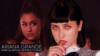 Ariana Grande - break up with your girlfriend, i'm bored (На русском || Russian Cover)