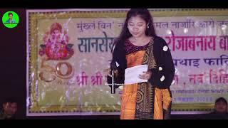 ANURADHA SWARGIARY || Solo Singing Competition