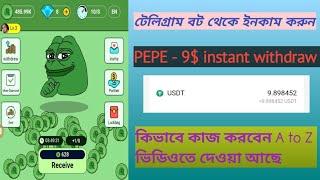 Pepe coin telegram bot instant payment 9$ | ৩ টি অফার শেয়ার করলাম | সবার ইনকাম 10$-50$ হবে 2024 |