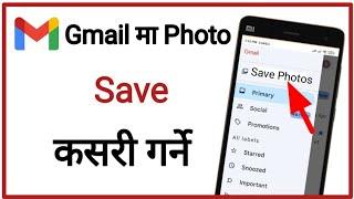 gmail ma photo save kasari garne | gmail ma photo kasari pathaune | how to save photo on gmail ??