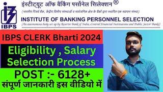 IBPS Clerk Notification 2024 | IBPS Clerk Vacancy 2024 | IBPS Clerk Recruitment 2024 | All Details |