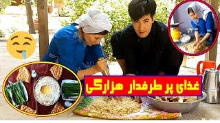 How to cook Hazaragi food in Afghanistan?|afghani food