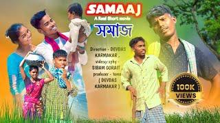 Samaaj Chapter-1 new Adivasi short movie | direct by Tema a true story #film #movie #tema film 2024