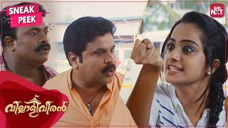 Dileep & Dharmajan Bolgatty Comedy Scenes | Villali Veeran | Malayalam | Namitha Pramod | SUN NXT