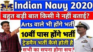 Indian Navy Vacancy 10th Pass 2020 | Indian navy bharti 2020, Indian Navy Requirement 2020 | 10th