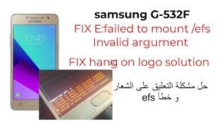 Samsung G532F Efs Error Hang On Logo Fix E:failed to mount efs Invalid argument.حل مشكلة efs g532f