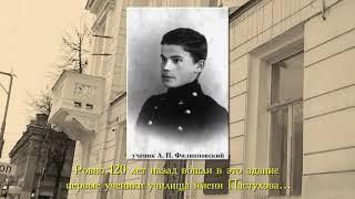 120 лет училищу Пастухова короткий1