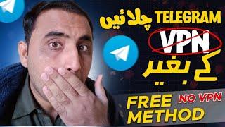 How To Open Use Telegram Without VPN in Pakistan | Telegram ko without VPN kaise use Karen