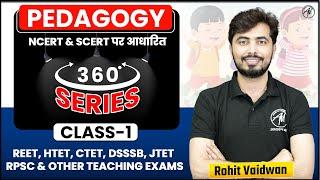 PEDAGOGY : NCERT & SCERT पर आधारित Class-1 | PEDAGOGY 360 SERIES by Rohit Vaidwan Sir