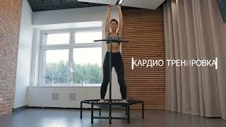 Фитнес джампинг для начинающих (на батуте GetActive Jump 48)