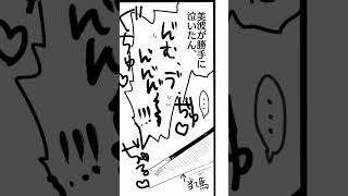 【BL漫画動画/ボイスコミック】「俺を泣かせておいて、1回で済むと思うな？」【女性向け/Yaoi manga/bl comic】