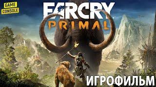 Игрофильм Far Cry Primal  [Прохождение Без Комментариев]