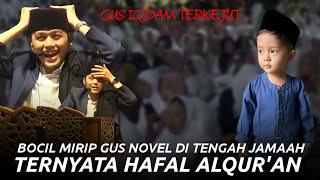 GUS IQDAM ‼️ KETEMU BOCIL MIRIP GUS NOVEL DI TENGAH JAMAAH,  TERNYATA HAFAL ALQUR'AN