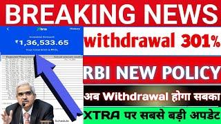 RBI NEW POLICY! mobikwik withdrawal problem! mobikwik xtra withdrawal problem! xtra new update