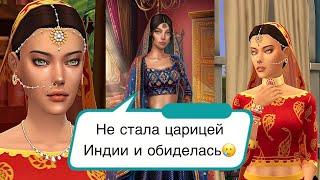 Создаем Амалу Кхан в the Sims 4, обсуждаем финал Кали: Зов Тьмы из Клуба Романтика