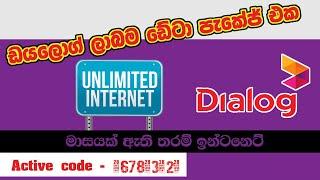 Dialog Unlimited Data packages 2021 sinhala |  Dialog All Unlimited internet  | SL Tutorial