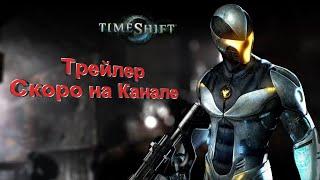 Timeshift (Трейлер) Скоро на канале