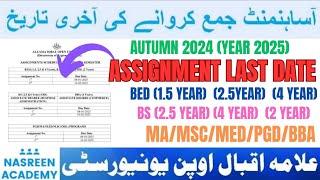 Aiou Assignment Last date Autumn 2024 | BS | BED | BBA | Aiou Assignment submission schedule 2025