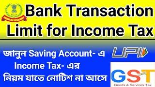 Bank Transaction Limits for Income Tax on Cash and UPI payments || Income Tax 22-23 ||