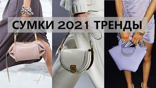 Bag Trends Spring -Summer 2021