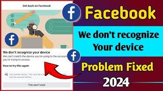 We dont recognise your device facebook problem || How to fix we don't recognize your device facebook